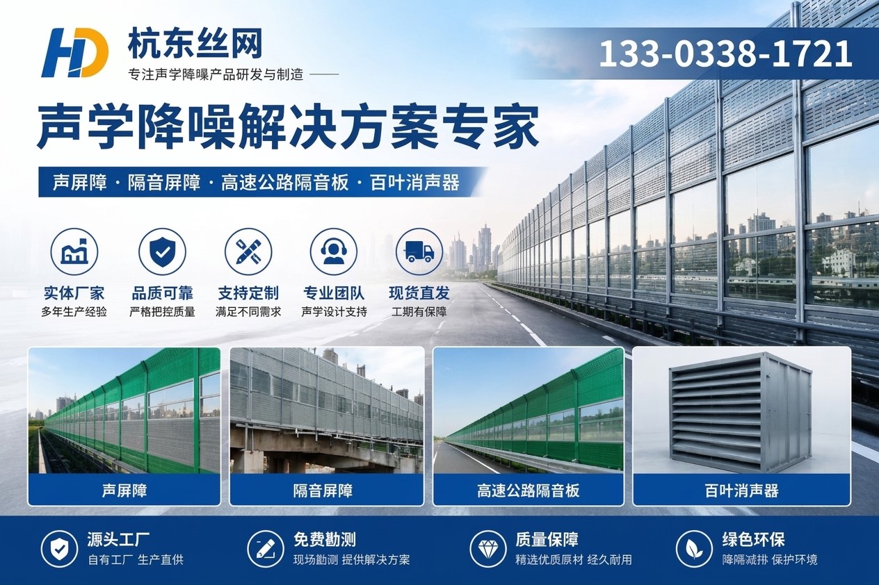 北京昌平区声屏障及降噪产品企业介绍图片